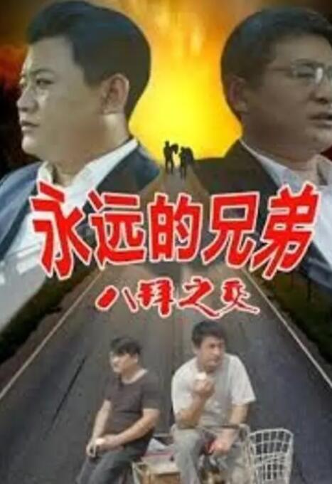 火色女